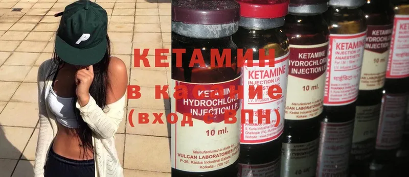 Кетамин ketamine  Кропоткин 