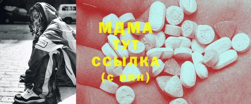 MDMA crystal Кропоткин